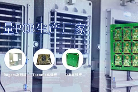 國內(nèi)pcb板廠，pcb廠排行榜